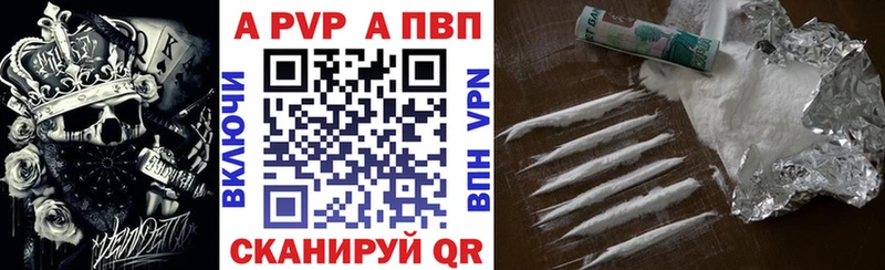 APVP Соль  Голицыно 