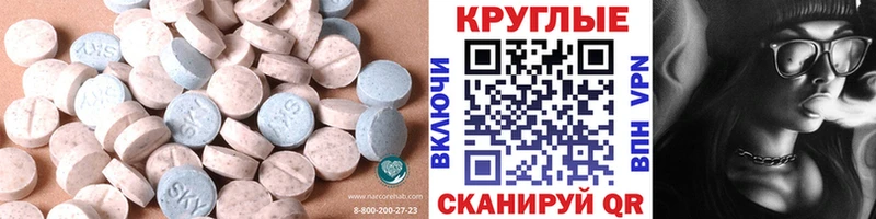 Ecstasy таблы  наркота  Голицыно 