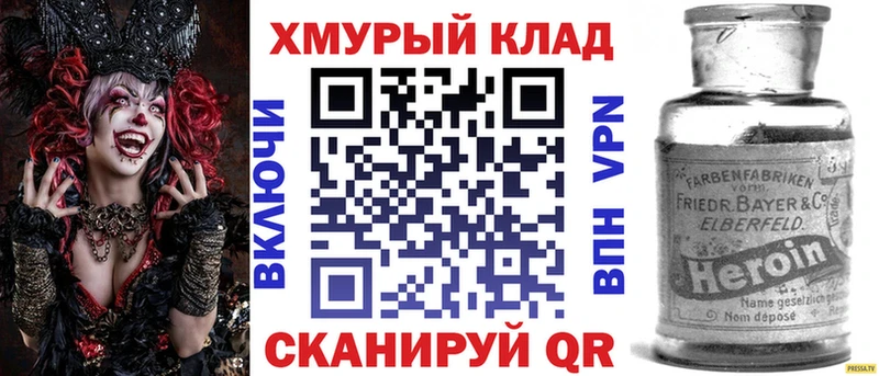 купить закладку  Голицыно  ГЕРОИН афганец 