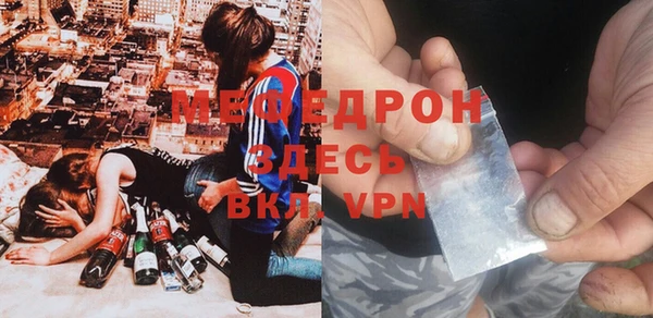мефедрон мука Бородино