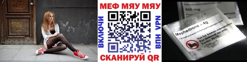 ссылка на мегу онион  Голицыно  МЕФ мяу мяу 