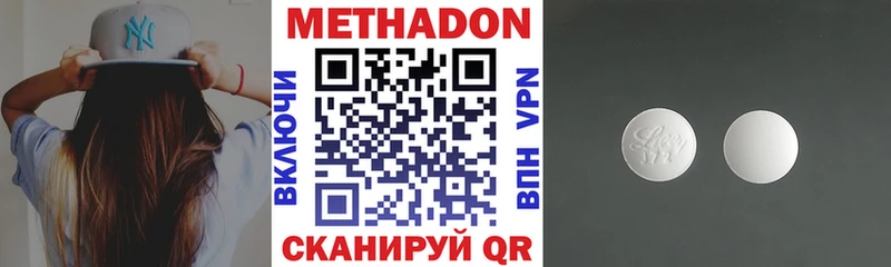 Метадон белоснежный Голицыно
